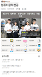 Mobile Screenshot of computer.ysu.ac.kr