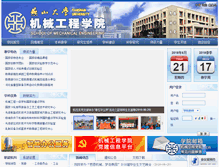 Tablet Screenshot of huang.ysu.edu.cn