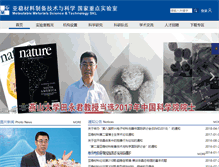 Tablet Screenshot of mmlab.ysu.edu.cn
