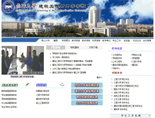 Tablet Screenshot of jgxy.ysu.edu.cn