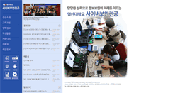 Desktop Screenshot of cybercop.ysu.ac.kr