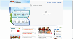 Desktop Screenshot of ile.ysu.ac.kr